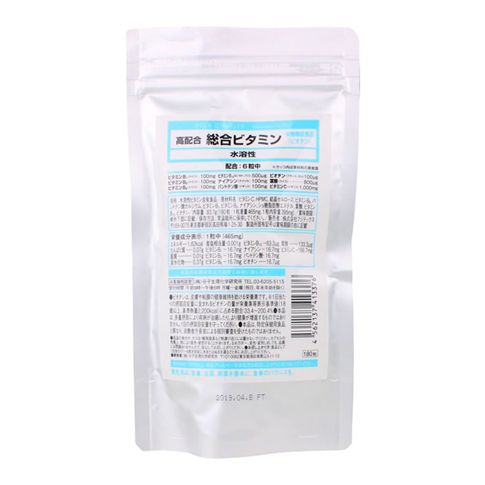 高配合総合ビタミン(水溶性)